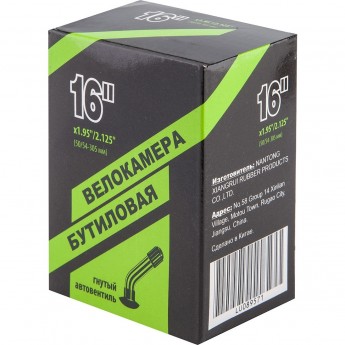 Велокамера NTG 16"x1.95"/2.125" в индивидуальной упаковке Велокамера NTG 16"x1.95"/2.125" в индивидуальной упаковке